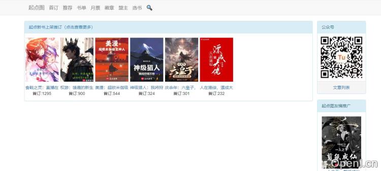 起点图插图 起点图