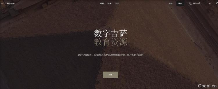 数字吉萨插图 数字吉萨