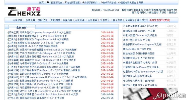 真下载插图 真下载