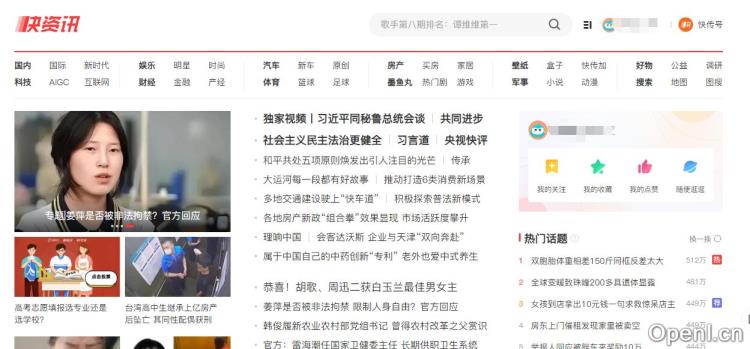 快资讯插图 快资讯