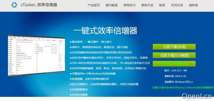 zTasker插图 zTasker