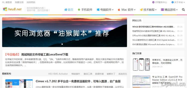HEU8插图 HEU8