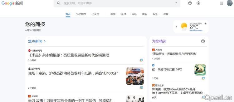 Google新闻插图 Google新闻
