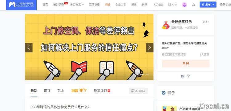 天天问插图 天天问