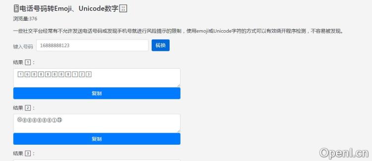 电话号码转Emoji插图 电话号码转Emoji