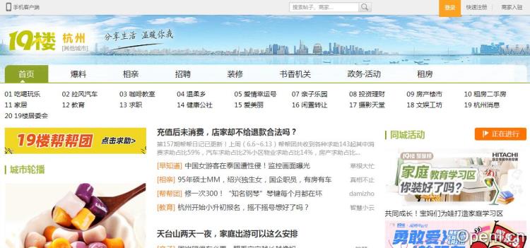 19楼论坛插图 19楼论坛