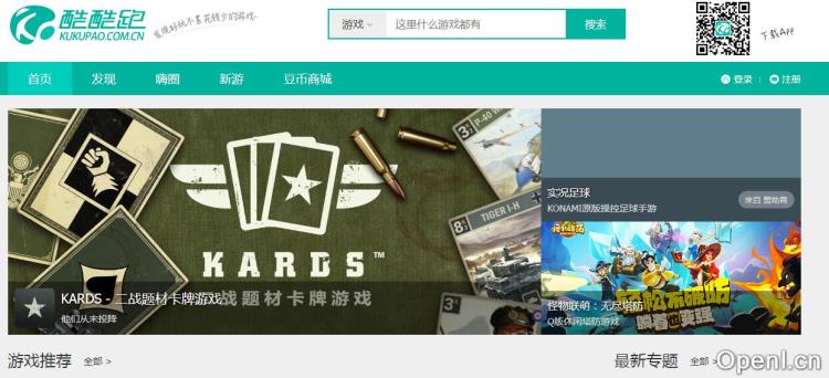 酷酷跑插图 酷酷跑