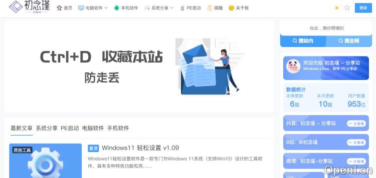 初念瑾插图 初念瑾