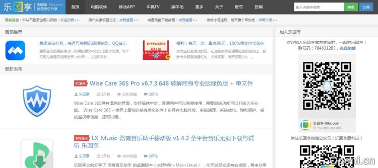 乐回享插图 乐回享