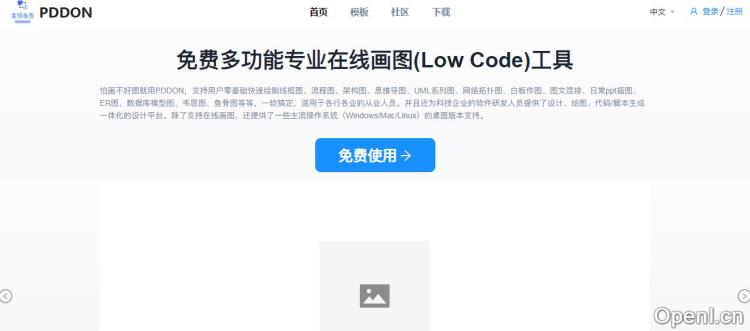 PDDON画图插图 PDDON画图