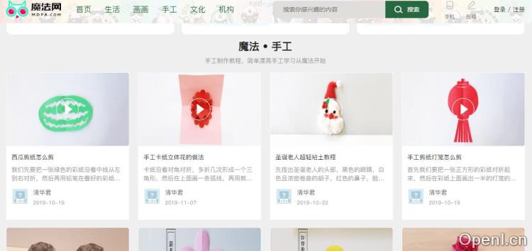 魔法网插图 魔法网