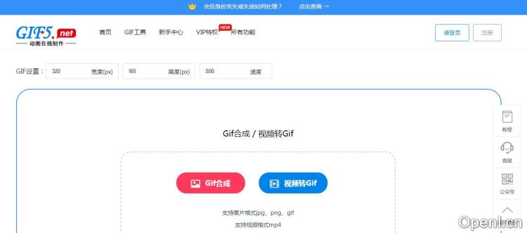 GIF5工具网插图 GIF5工具网