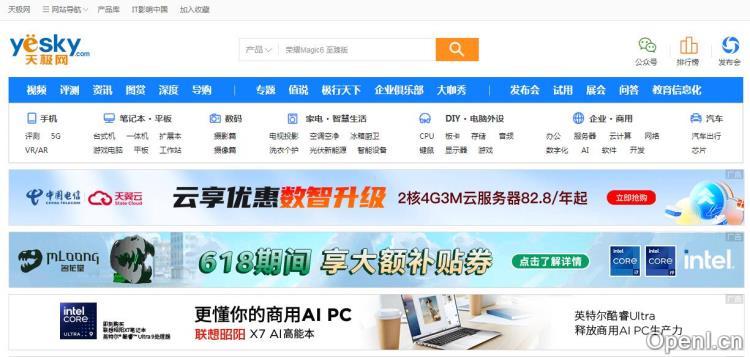 天极网插图 天极网
