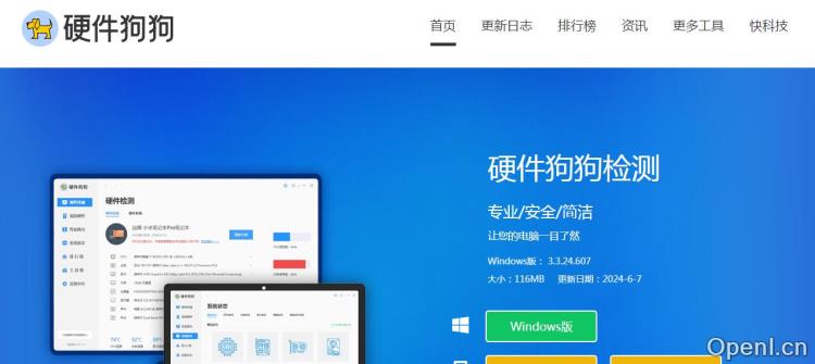 硬件狗狗插图 硬件狗狗
