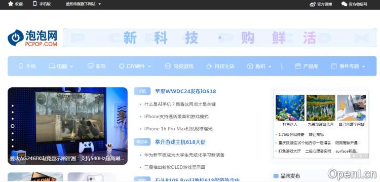 泡泡网插图 泡泡网