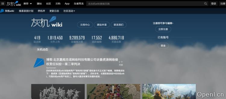 灰机wiki插图 灰机wiki