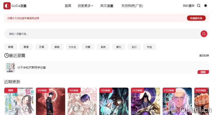 g站漫画插图 g站漫画