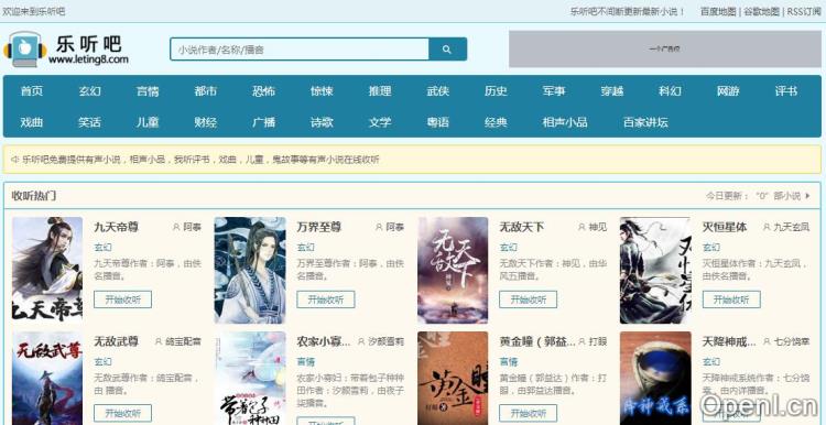 乐听吧插图 乐听吧