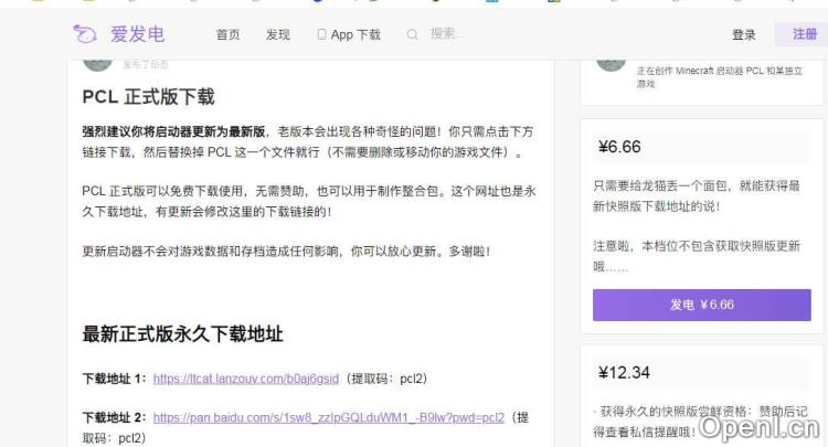pcl启动器插图 pcl启动器