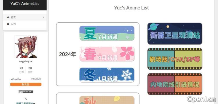 Yuc’s Anime List插图 Yuc’s Anime List