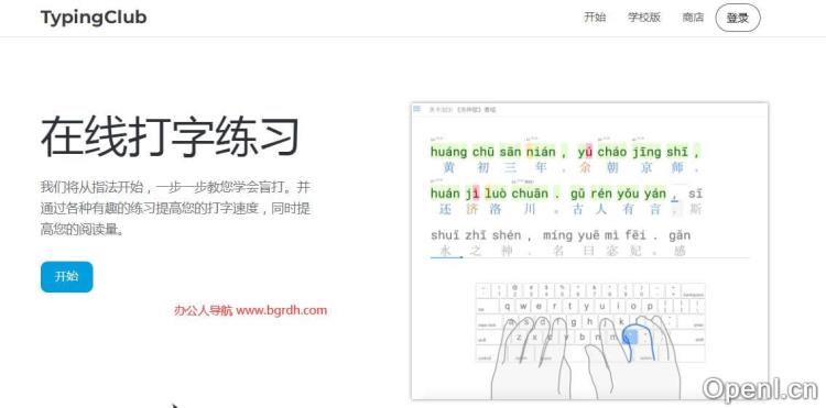 typingclub插图 typingclub