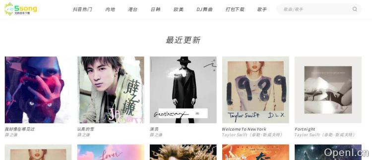 5song无损音乐插图 5song无损音乐