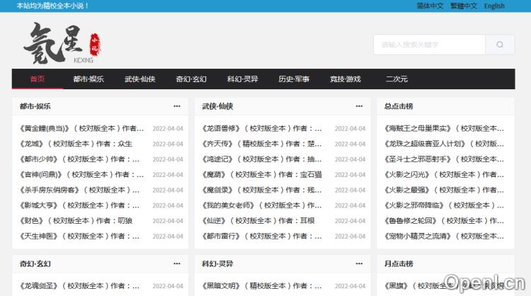 氪星小说插图 氪星小说