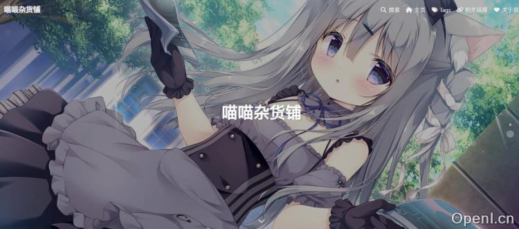 喵喵杂货铺插图 喵喵杂货铺
