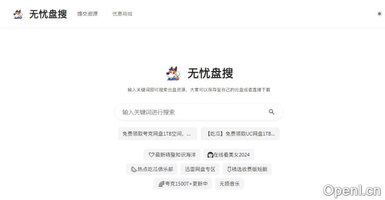 51盘搜插图 51盘搜
