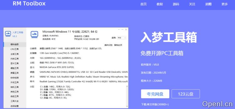 入梦工具箱插图 入梦工具箱