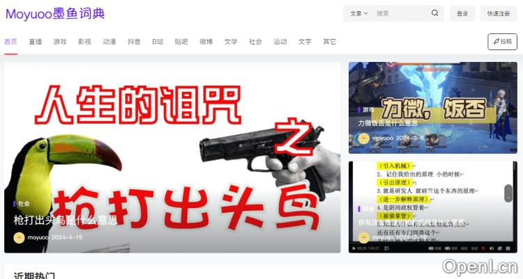 墨鱼词典插图 墨鱼词典