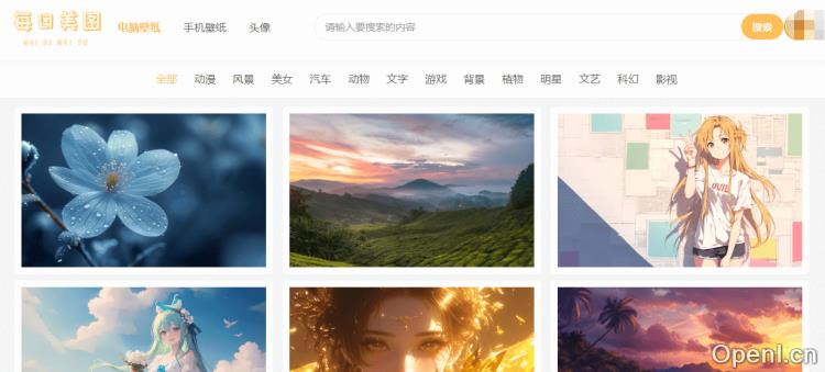 每日美图插图 每日美图