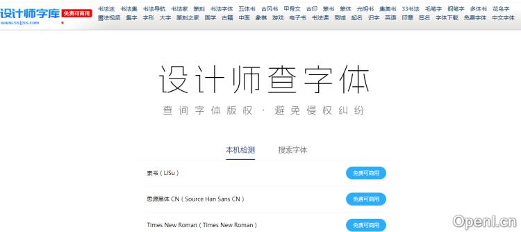 设计师查字体插图 设计师查字体