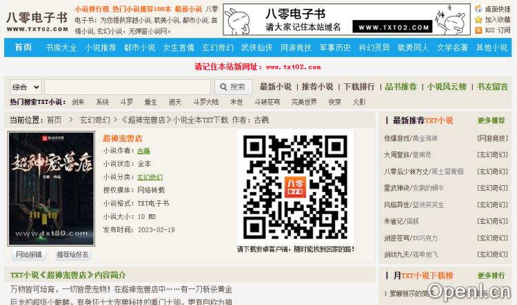 八零电子书插图 八零电子书