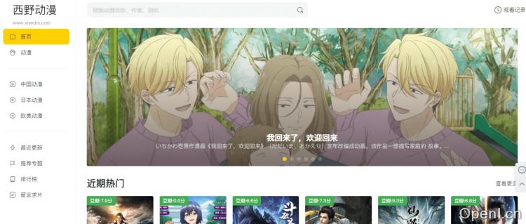 西野动漫插图 西野动漫