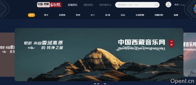 中国音乐网插图 中国西藏音乐网