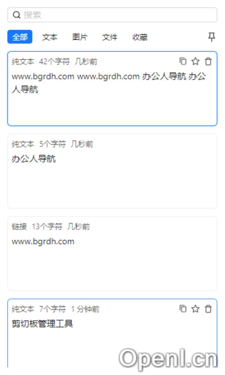 EcoPaste插图 EcoPaste