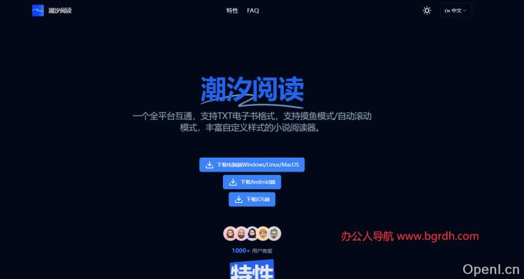 潮汐阅读插图 潮汐阅读