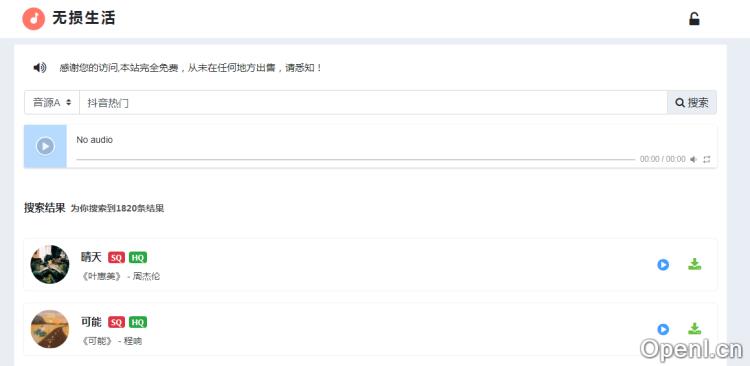 无损生活插图 无损生活