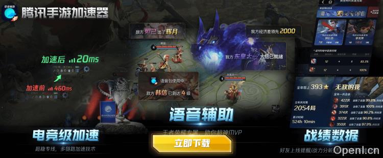 腾讯手游加速器插图 腾讯手游加速器