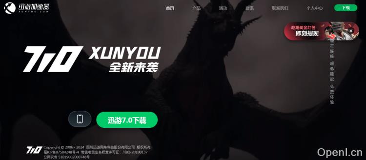 迅游网游加速器插图 迅游网游加速器