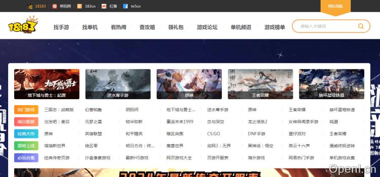 18183游戏网插图 18183游戏网