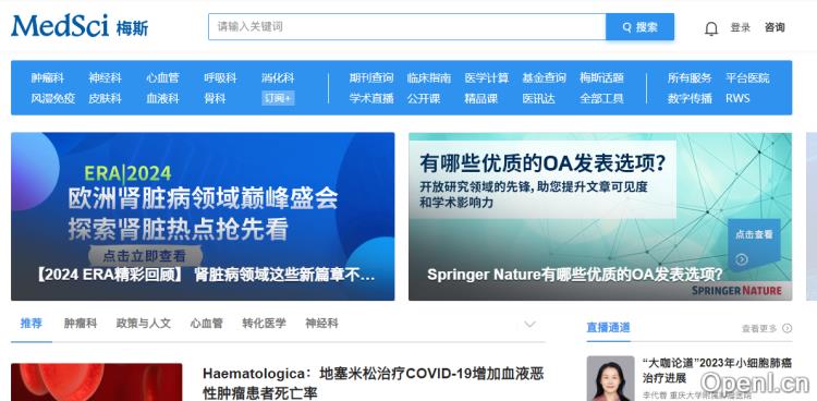 medsci梅斯医学插图 medsci梅斯医学