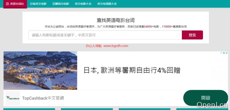 英文台词社插图 英文台词社