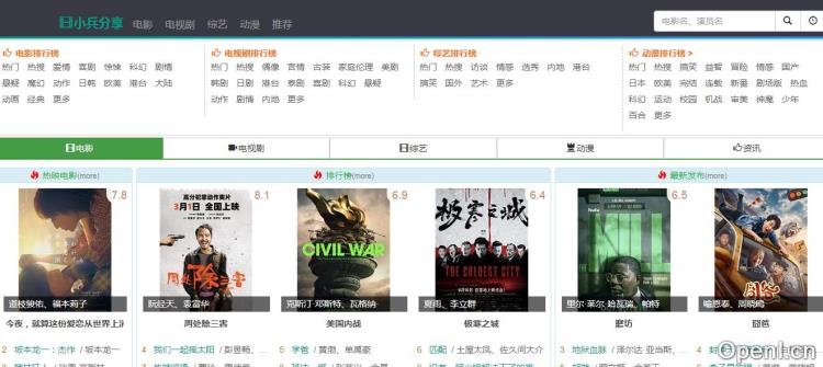 小兵分享插图 小兵分享