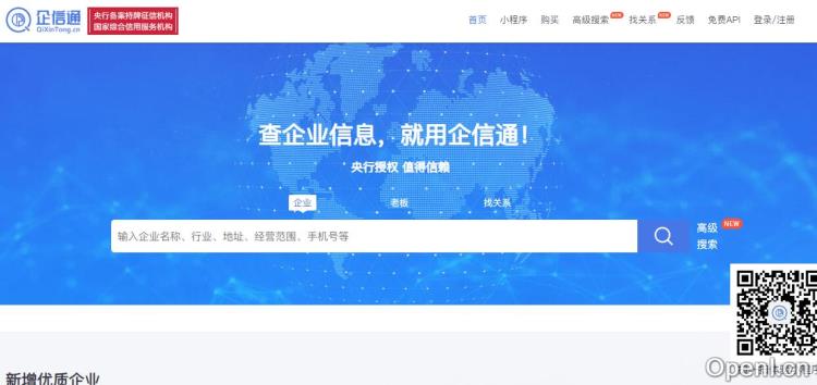 企信通插图 企信通