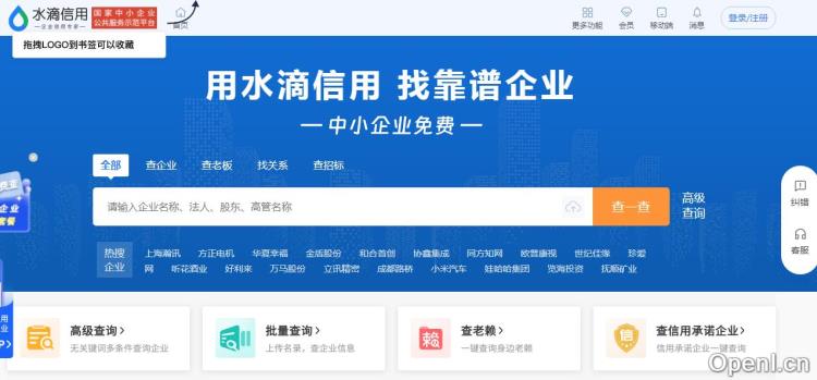 水滴信用插图 水滴信用