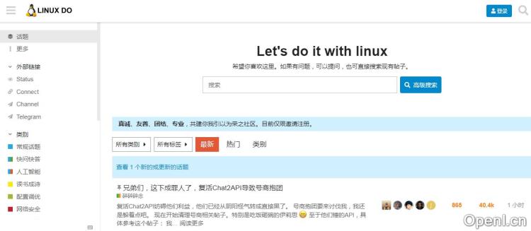 LINUX DO插图 LINUX DO