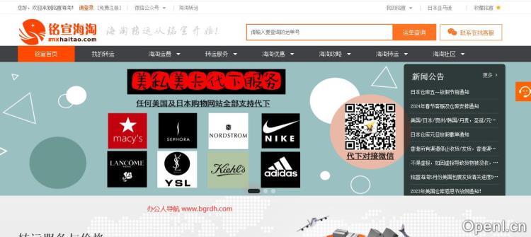 铭宣海淘插图 铭宣海淘