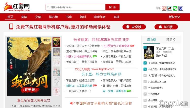 红薯中文网插图 红薯中文网